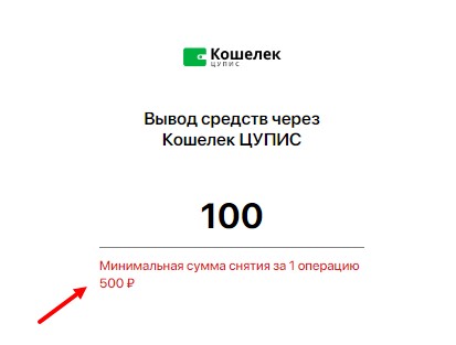 Запрос на вывод ниже минимальной суммы в БК Винлайн Запрос на вывод ниже минимальной суммы в БК Винлайн