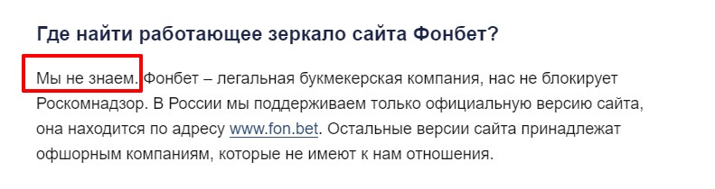 Зеркало букмекера Бетсити