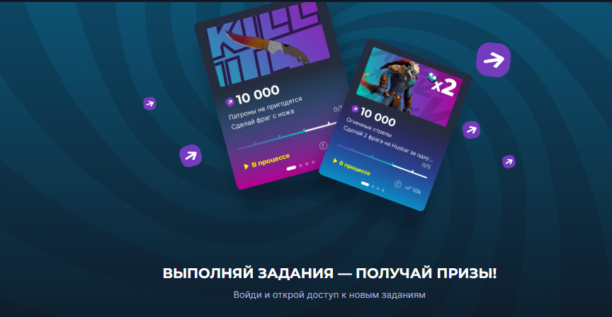 Акция Pari фрибеты и подарки за участие в интерактивном ивенте