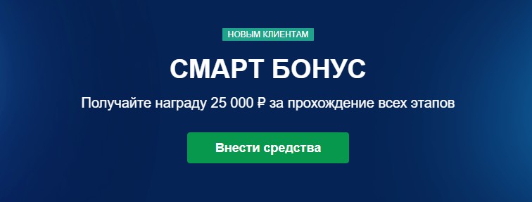 Акция Смарт Бонус в БК Marathonbet Акция Смарт Бонус в БК Marathonbet