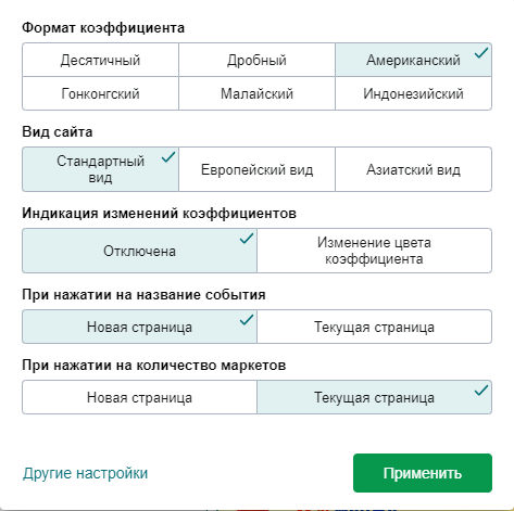 Американский коэффициент в ставках на спорт