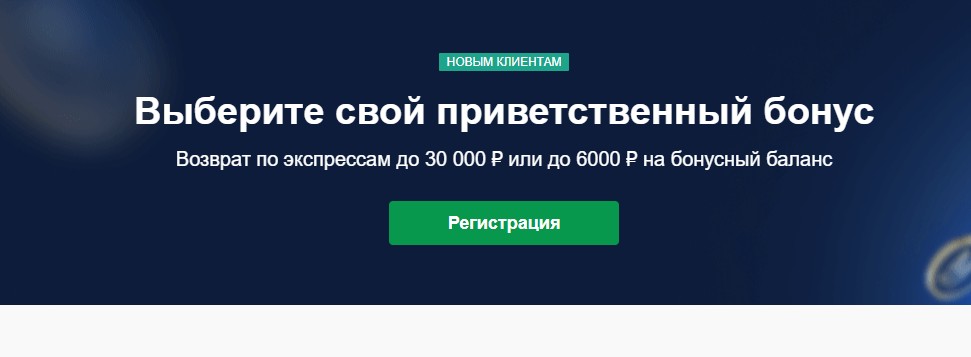 Бесплатные фрибеты за регистрацию в Marathonbet Бесплатные фрибеты за регистрацию в Marathonbet