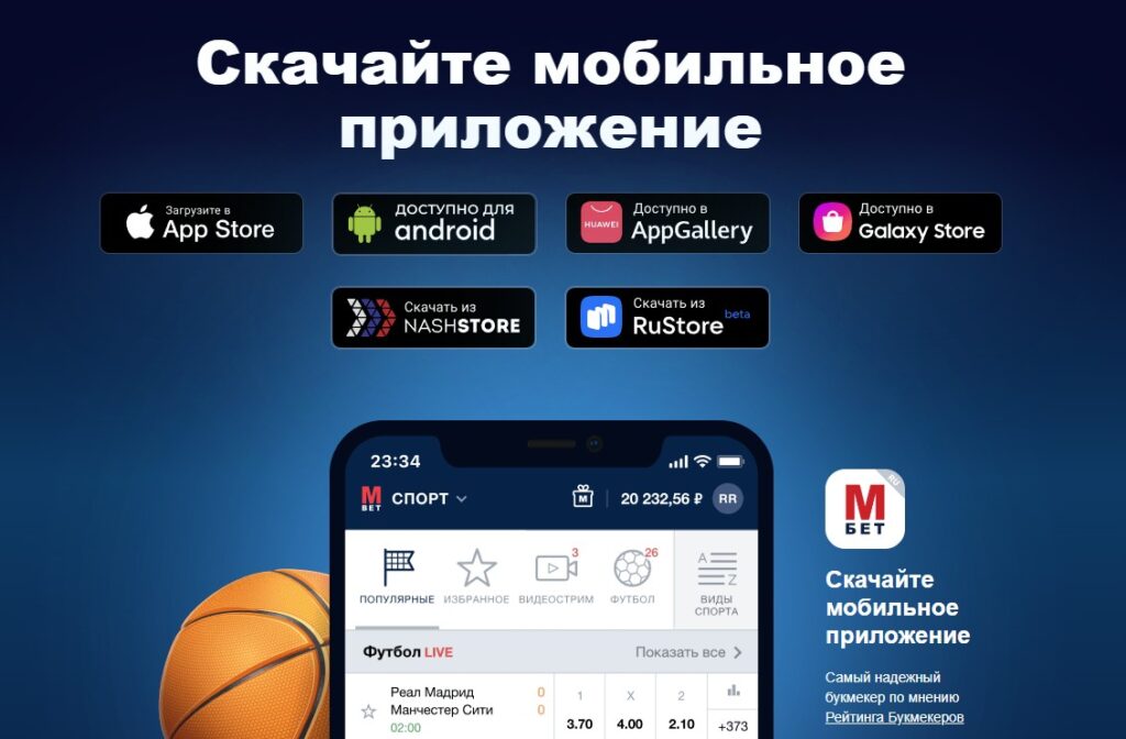 Бесплатные фрибеты за установку приложений букмекеров Бесплатные фрибеты за установку приложений букмекеров