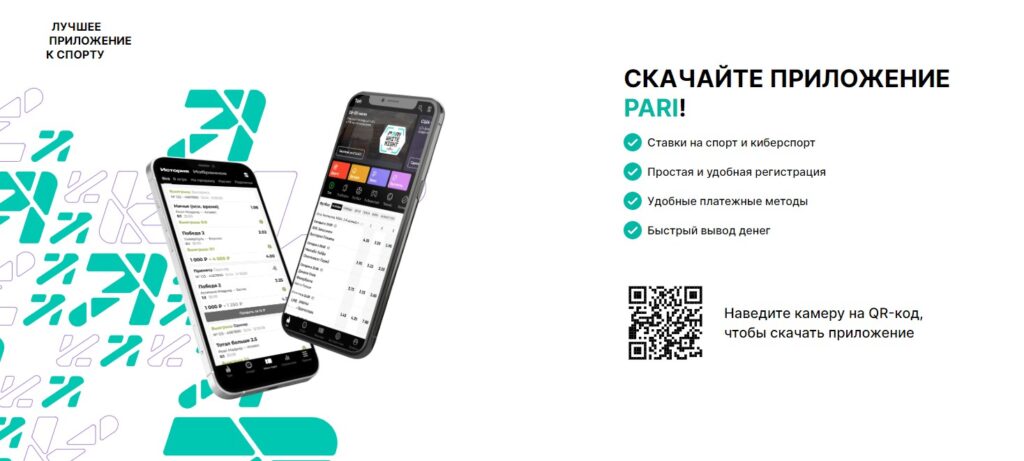 Бесплатные фрибеты за установку приложения в букмекерских конторах Бесплатные фрибеты за установку приложения в букмекерских конторах