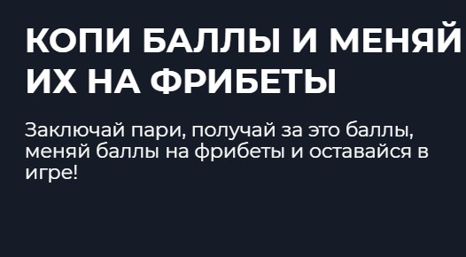 Бесплатные ставки у букмекера Pari Бесплатные ставки у букмекера Pari