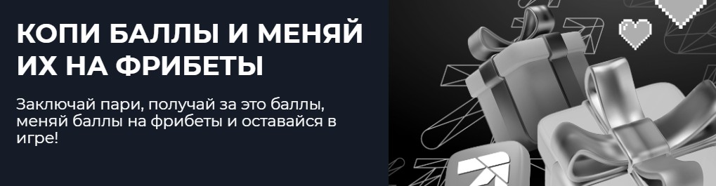 Бездепозитный бонус-код букмекера Pari Бездепозитный бонус-код букмекера Pari