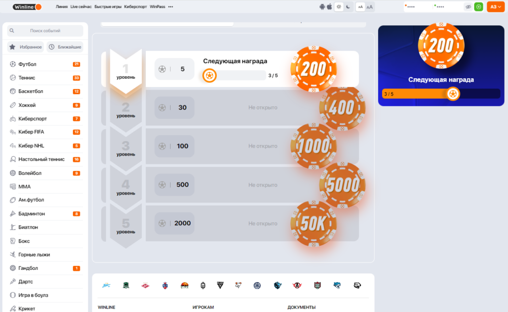 Бонус-клуб букмекера Winline Бонус-клуб букмекера Winline
