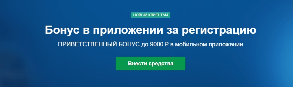 Бонус за регистрацию в приложении Марафон Бонус за регистрацию в приложении Марафон