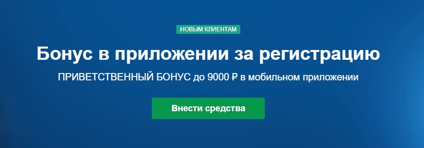 Бонус за регистрацию в приложении Марафон Бонус за регистрацию в приложении Марафон