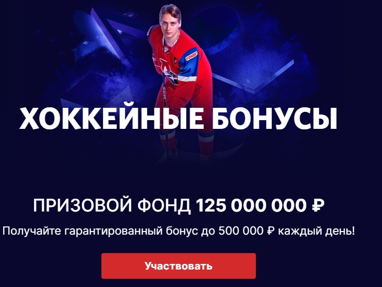 Бонусы БК Фонбет на сегодня Бонусы БК Фонбет на сегодня