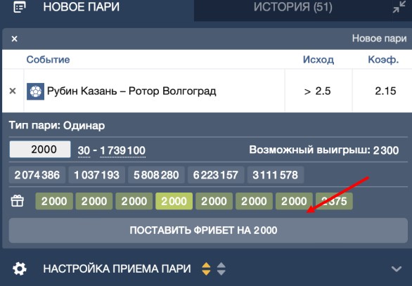 Бонусы БК Fonbet Бонусы БК Fonbet