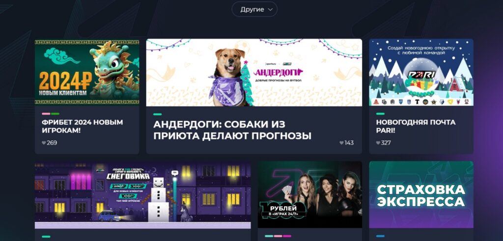 Бонусы букмекерской конторы Pari Бонусы букмекерской конторы Pari