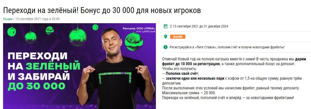Бонусы для ставок на киберспорт от БК Liga Stavok Бонусы для ставок на киберспорт от БК Liga Stavok