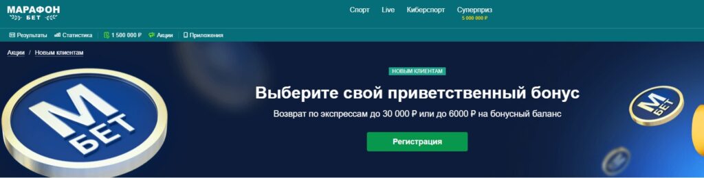 Бонусы для ставок на киберспорт от БК Marathonbet Бонусы для ставок на киберспорт от БК Marathonbet