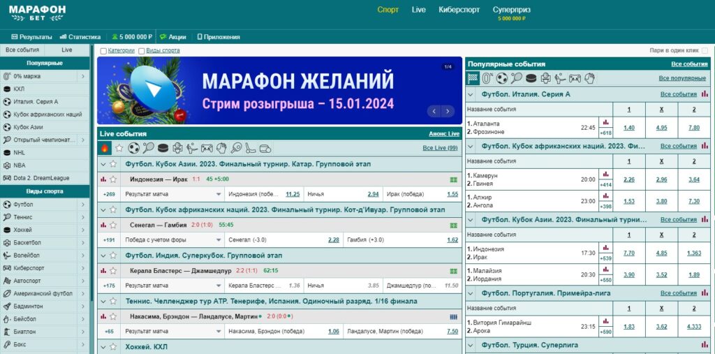 Бонусы Марафонбет Бонусы Марафонбет