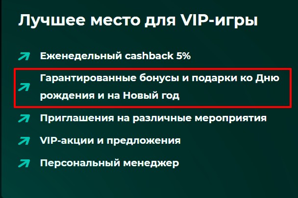 Бонусы Пари на день рождения Бонусы Пари на день рождения