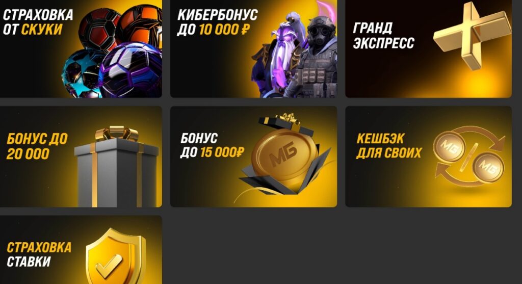Бонусы в букмекерской конторе Melbet Бонусы в букмекерской конторе Melbet