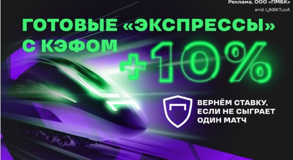Кешбэк от БК Лига Ставок Кешбэк от БК Лига Ставок