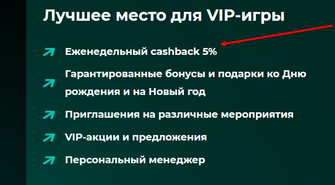 Cashback от БК Pari Cashback от БК Pari