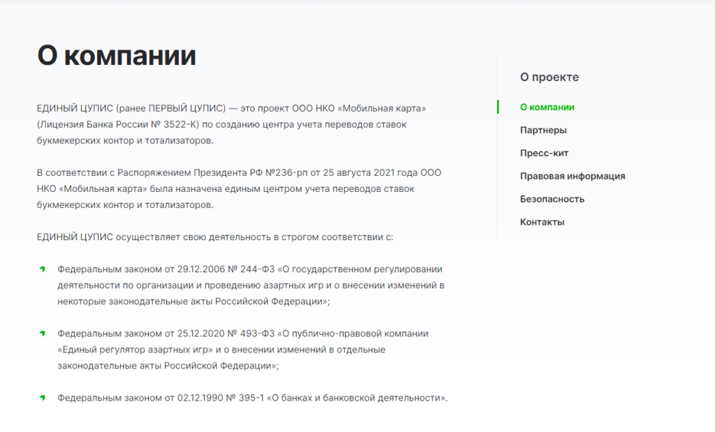 Что такое Единый ЦУПИС Что такое Единый ЦУПИС