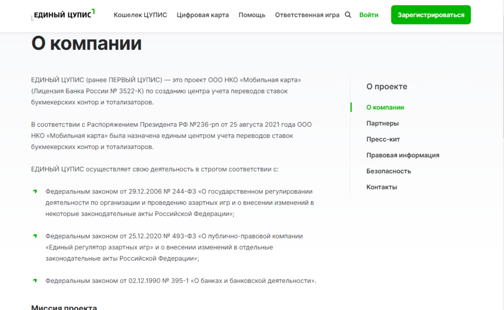 Что такое Единый ЦУПИС Что такое Единый ЦУПИС