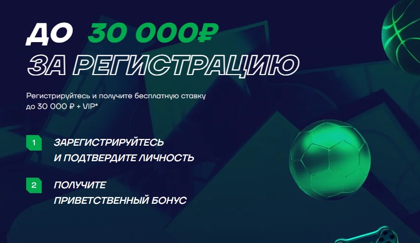 Депозитный фрибет в букмекерской конторе Liga Stavok Депозитный фрибет в букмекерской конторе Liga Stavok