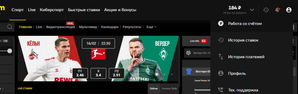Доступные способы вывода средств в БК Bet Boom Доступные способы вывода средств в БК Bet Boom