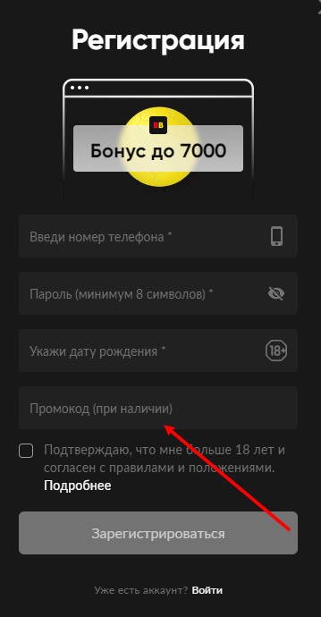 Форма регистрации в Bet Boom Форма регистрации в Bet Boom