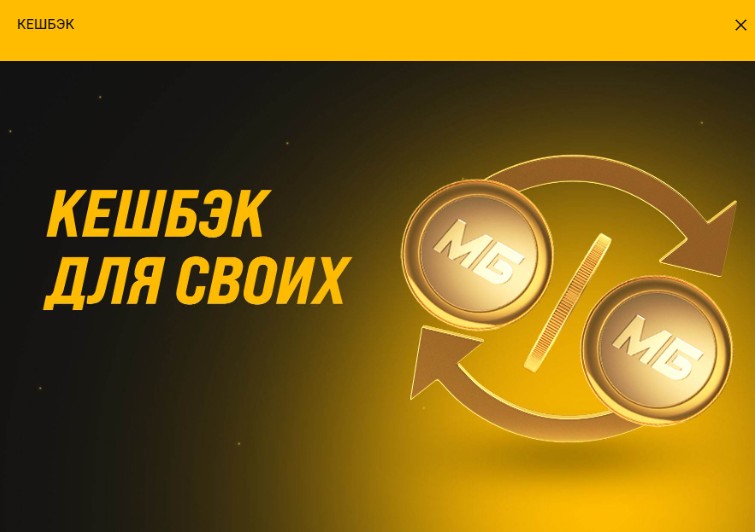 Фрибет по кэшбэку от БК Melbet Фрибет по кэшбэку от БК Melbet