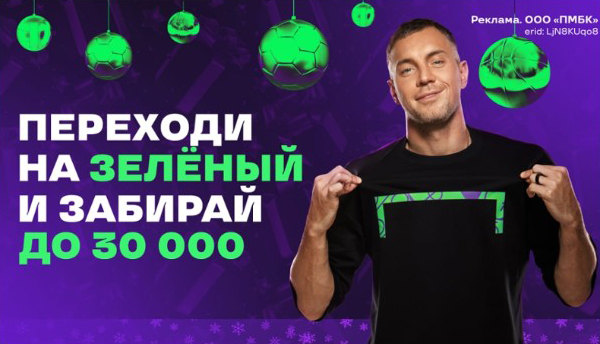 Фрибет в БК Лига Ставок Фрибет в БК Лига Ставок