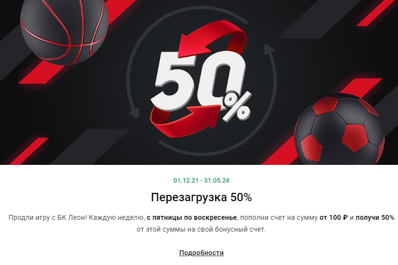 Фрибет за пополнение для действующих игроков Фрибет за пополнение для действующих игроков