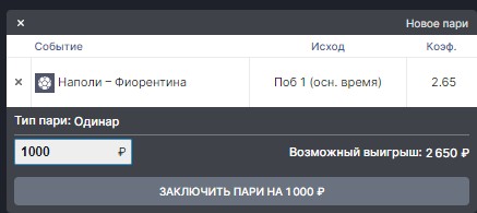 Фрибет за установку приложения в букмекерской конторе Фрибет за установку приложения в букмекерской конторе