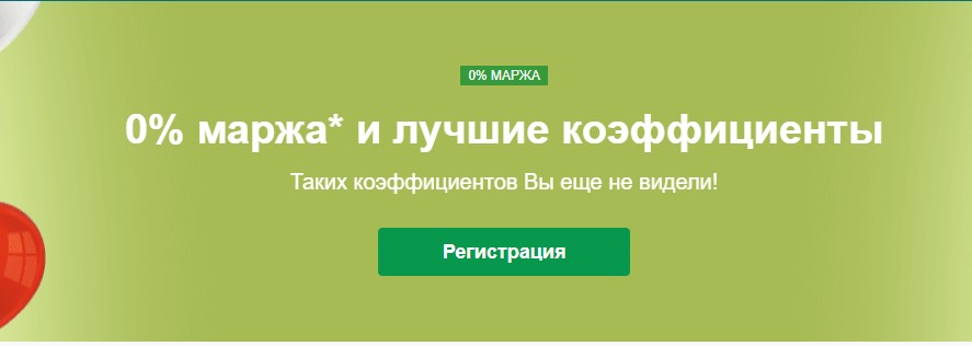 Фрибеты без депозита у букмекера Marathon Фрибеты без депозита у букмекера Marathon
