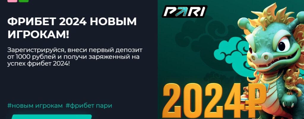 Фрибеты без депозита в букмекерских конторах на сегодня Фрибеты без депозита в букмекерских конторах на сегодня