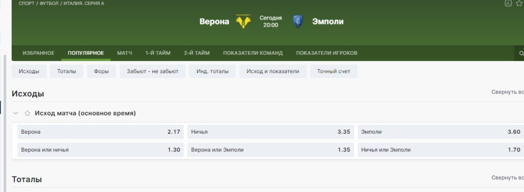 Фрибеты БК Fonbet Фрибеты БК Fonbet