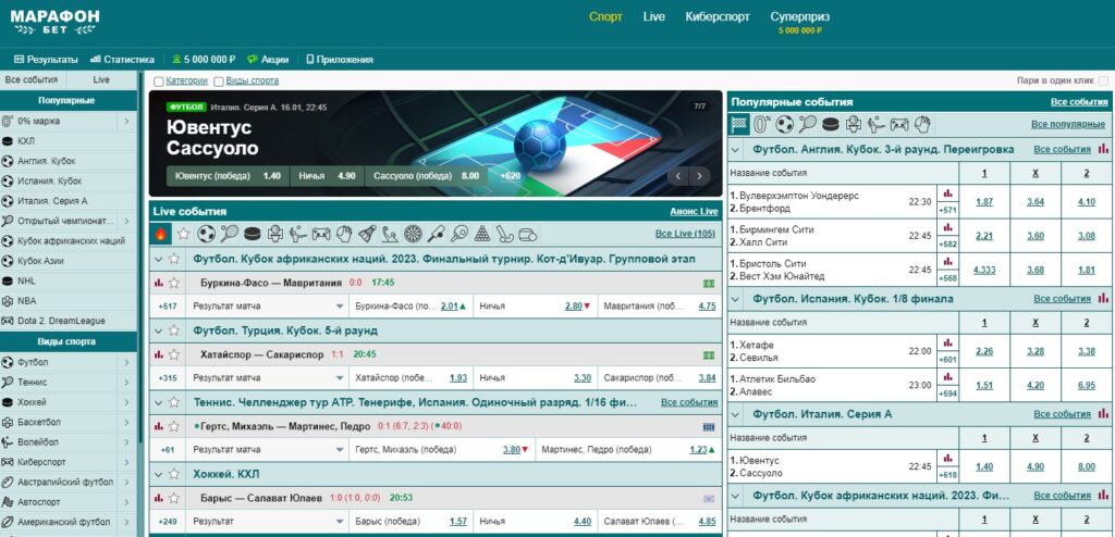 Фрибеты Марафонбет Фрибеты Марафонбет