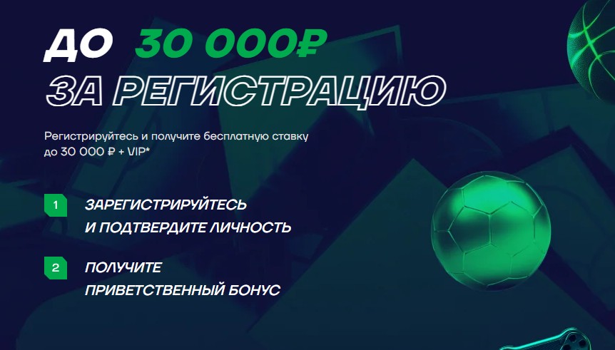 Фрибеты от Лига Ставок Фрибеты от Лига Ставок