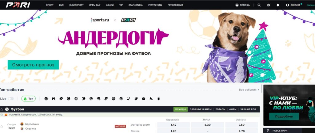 Фрибеты Пари Фрибеты Пари