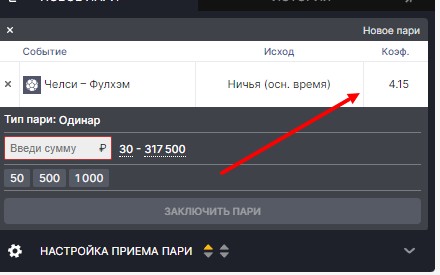 Фрибеты в БК Pari Фрибеты в БК Pari