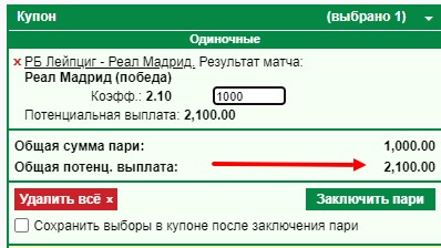 Фрибеты в букмекерской конторе Марафон Фрибеты в букмекерской конторе Марафон