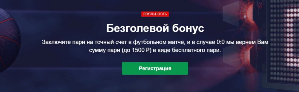 Фрибеты в букмекерской конторе Marathonbet Фрибеты в букмекерской конторе Marathonbet