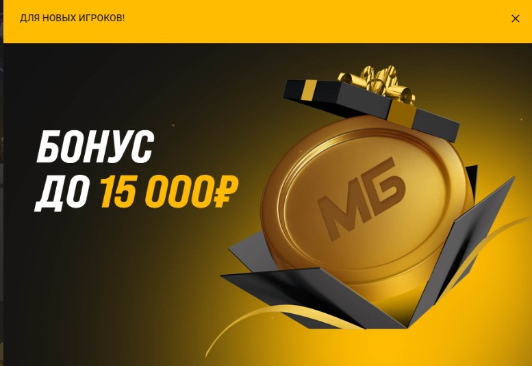 Фрибеты за депозит в букмекерской конторе Melbet Фрибеты за депозит в букмекерской конторе Melbet