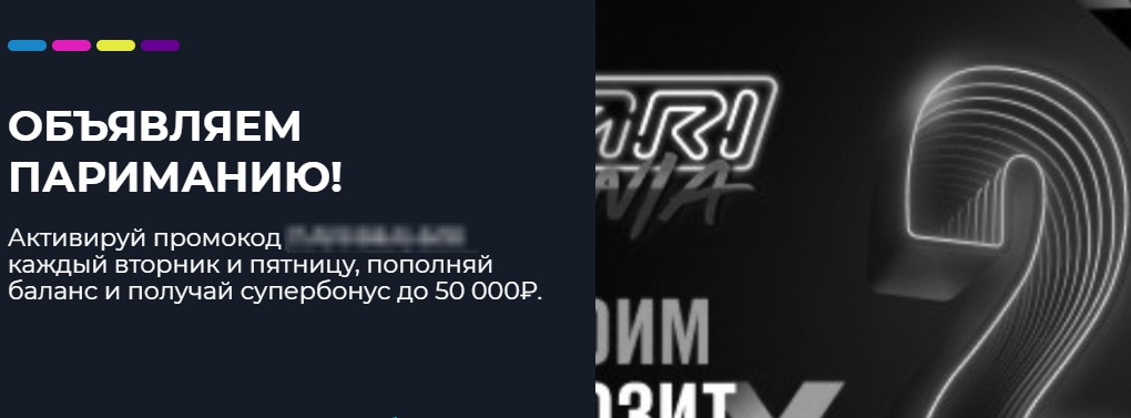 Фрибеты за депозит в букмекерской конторе Pari Фрибеты за депозит в букмекерской конторе Pari