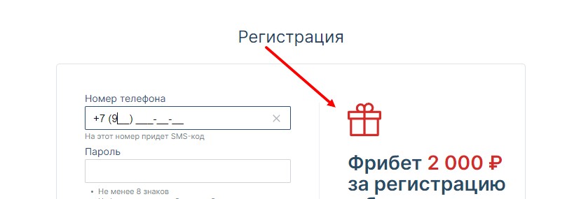 Фрибеты за регистрацию в БК Фонбет Фрибеты за регистрацию в БК Фонбет