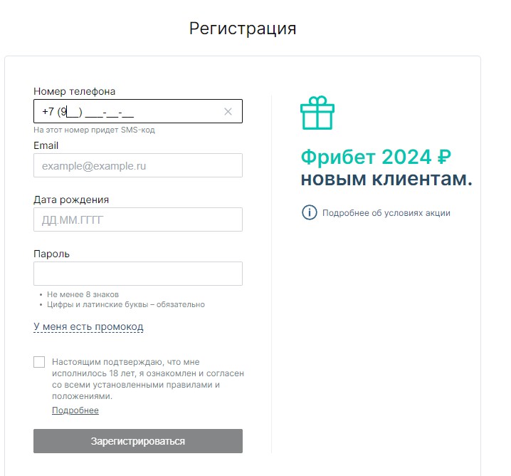 Фрибеты за регистрацию в БК Pari Фрибеты за регистрацию в БК Pari