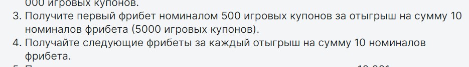 Фрибеты за регистрацию в букмекерской конторе Fonbet Фрибеты за регистрацию в букмекерской конторе Fonbet