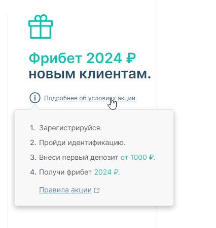 Фрибеты за регистрацию в букмекерской конторе Пари Фрибеты за регистрацию в букмекерской конторе Пари