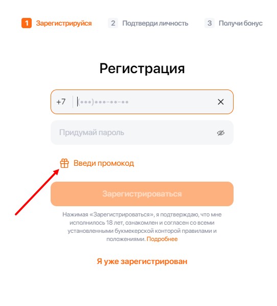 Фрибеты за регистрацию в букмекерской конторе Фрибеты за регистрацию в букмекерской конторе