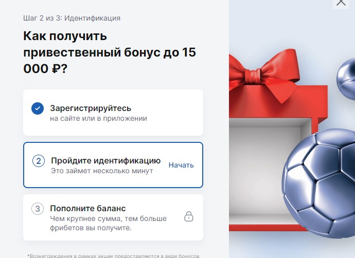 Фрибеты за регистрацию в Fonbet Фрибеты за регистрацию в Fonbet