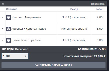 Фрибеты за установку приложения в БК Фрибеты за установку приложения в БК